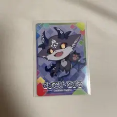 にじさんじチップス でびでび・でびる