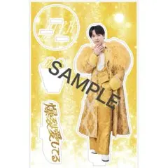 M!LK 吉田仁人 アクスタ SMILE POP 爆裂愛してる - メルカリ