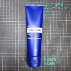 正規品ドテラ　ディープブルーラブ115g　クリーム｜新品未開封・匿名配送のサムネイル