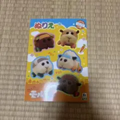 PUI PUI モルカー ぬりえ ショウワノート