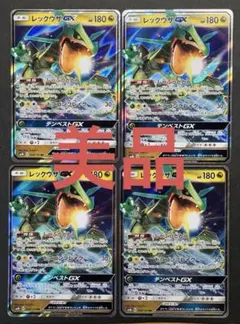 レックウザGX rr4枚　美品