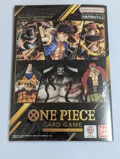 2026年最新】プレミアムカードコレクション リーダーコレクションの