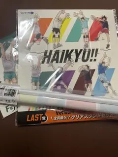 ハイキュー!!ラスト賞 クリアスタンドセットとA賞・F賞のセット
