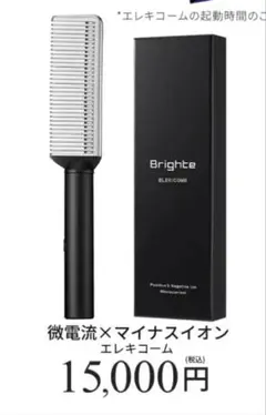メルカリ最安値Brighteヘアブラシ型美容器　美品 2025年最新】brighte 美顔器の人気アイテム - メルカリ
