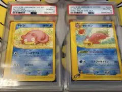 PSA10】 ヤドン メガヤドランEX プロモ 2枚 連番 - メルカリ