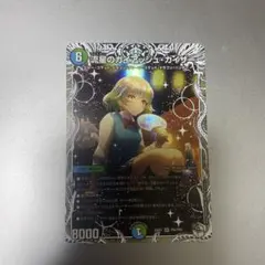 ガイアッシュカイザー キャラプレミアムトレジャー 流星アーシュ メルカリ便 2025年最新】流星 トレジャーの人気アイテム - メルカリ