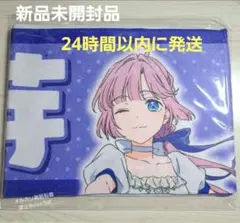 安養寺姫芽 推しタオル ラブライブ！蓮ノ空女学院スクールアイドル