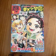 週刊少年ジャンプ 2022年50号 新連載 一ノ瀬家の大罪 - メルカリ