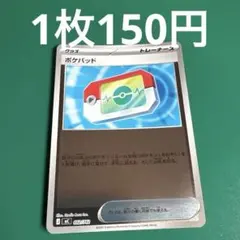 ポケパッド MEGA スタートデッキ100 バトルコレクション 662/742
