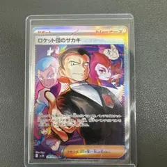 2025年最新】ロケット団の栄光の人気アイテム - メルカリ