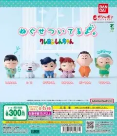 クレヨンしんちゃん シロ フィギュア