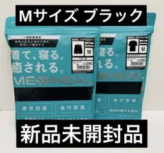 1新品　M ワークマンメディヒールリカバリールームウェア上下セット　ブラック