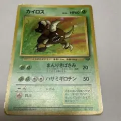 カイロス ☆ 第2弾拡張パック ポケモンジャングル - メルカリ