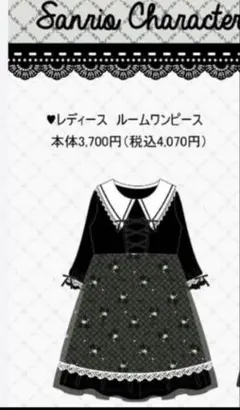 すみっこ様専用　クロミ　ルームウェア