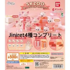 SKZOO ライトマスコット 全8種 コンプ ガチャ スキズ StrayKids - メルカリ