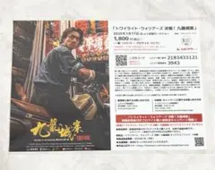 トワイライト・ウォリアーズ 九龍城寨之圍城 ブロマイド 信一 ソンヤッ 劉俊謙