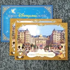 ディズニーランドホテル　ポストカード