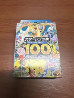 【新品未開封】 ポケモンカード スタートデッキ100 1個