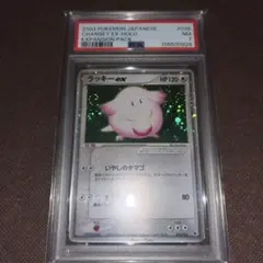 PSA9 旧裏 ラッキー Lv.55 No.113 ☆マークあり ポケモンカード - メルカリ