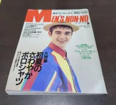 MEN'S NON-NO 1991年5月号 メンズノンノ 工藤夕貴　スパイクリー