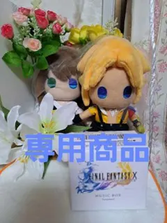 Blue FFX☆ティーダ&ユウナぬいぐるみ2点セット FFX」よりティーダとユウナのデフォルメぬいぐるみが発売決定 - GAME Watch