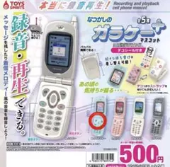 【新品】なつかしのガラケーマスコット＋ ライトブルー