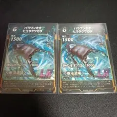 蟲神器 パラワンオオヒラタクワガタ LR 2枚セット