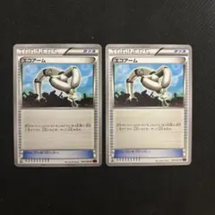エコアームのサムネイル