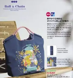 2025年最新】Ana ボールアンドチェーンの人気アイテム - メルカリ