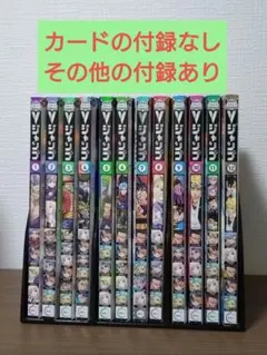 Vジャンプ 2025 セット 本 雑誌 まとめ - メルカリ