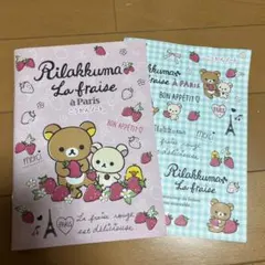 リラックマ 交換日記 ノート 2種