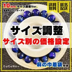 【サイズ調整】瑠璃色のタイガーアイ 10mm ブレスレット ※玉数で価格設定
