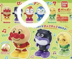 ぴょこぴょこアンパンマン　コキンちゃん　ドキンちゃん