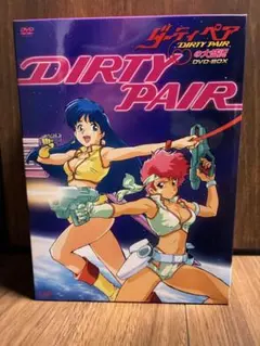 ダーティペア の 大盛況 DVD-BOX - メルカリ