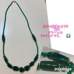 コレクション整理★綺麗なグリーンのネックレス