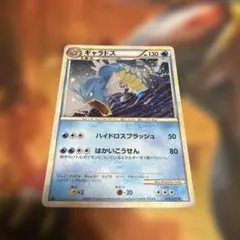 ギャラドス LEGENDソウルシルバーコレクション　023/070 1ED ギャラドス LEGENDソウルシルバーコレクション 023/070 1ED - メルカリ