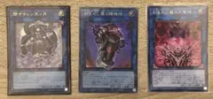 遊戯王 閉ザサレシ天ノ月（サロスナンナ）UR×1＆デモンスミスセット2枚