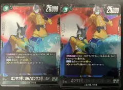 フュージョンワールド ガンマ