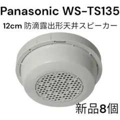最終値下げ‼️ Panasonic スピーカーパネル5個セット定価55530円