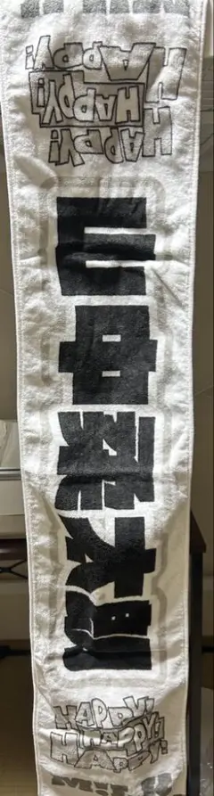 M!LK山中柔太郎HAPPY HAPPY HAPPY グッズタオル