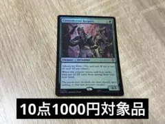 MTG 호빗 HOB 화가 난 파티 영어 Foil