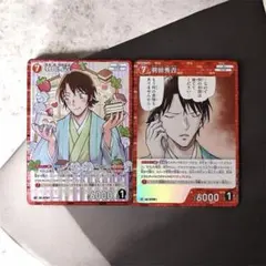名探偵コナン 羽田秀吉 RP含む2枚セット