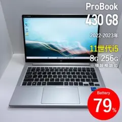 HP ProBook i5 11世代 8G 256G Win11 管012 HP ProBook i5 11世代 8G 256G Win11 管012 - メルカリ