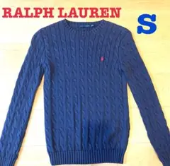 【週末限定セール！】RALPH LAUREN ネイビー ケーブルニット S