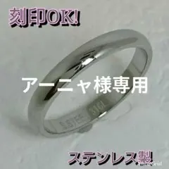 アーニャ様専用ページ！速達