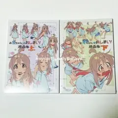 2026年最新】お兄ちゃんはおしまい 設定資料集の人気アイテム - メルカリ