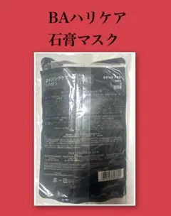 ポーラエステプロ 石こうマスク 5個セット POLA B.A エステプロ 石膏マスク 2回分 - メルカリ