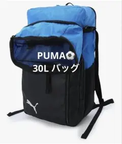 PUMAプーマサッカーバッグ リュック軽量スポーツ ジュニア バックパック30L