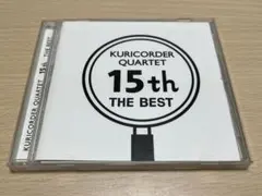 KURICORDER QUARTET 15th THE BEST