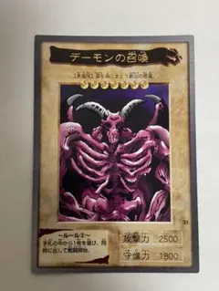 遊戯王 バンダイ版 デーモンの召喚